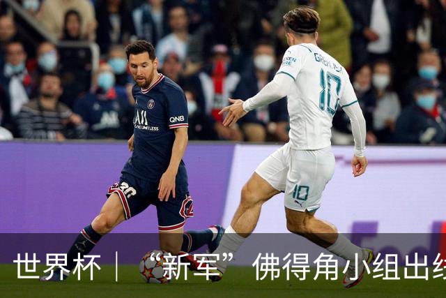 世界杯｜“新军”佛得角小组出线 淘汰赛对阵阿根廷