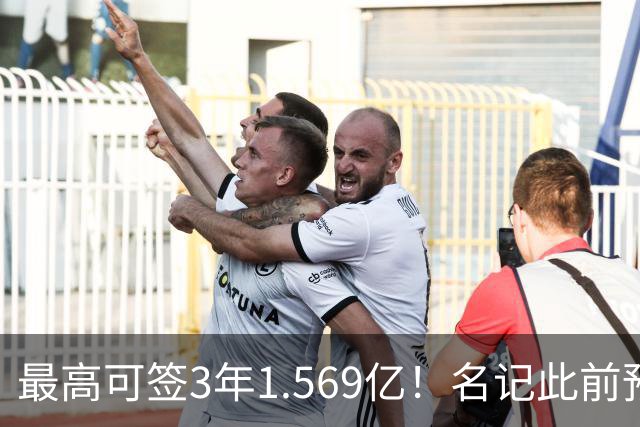 最高可签3年1.569亿！名记此前预计特雷·杨新合同：3年1.2亿