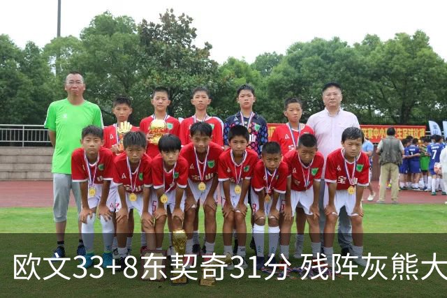 欧文33+8东契奇31分 残阵灰熊大胜独行侠3连胜